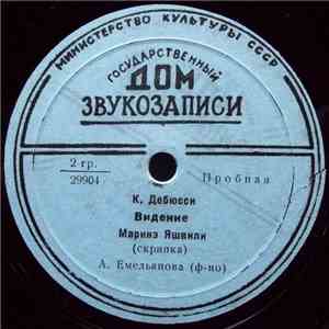 К. Дебюсси, Маринэ Яшвили - Видение / Пьерро