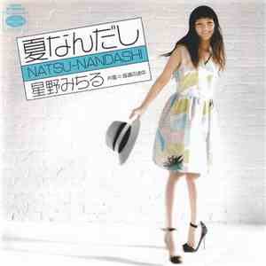 Hoshino Michiru - 夏なんだし
