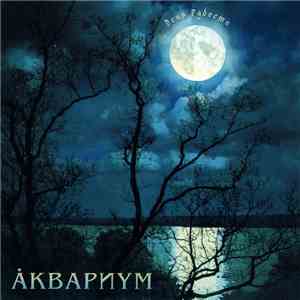 Åквариум - День Радости
