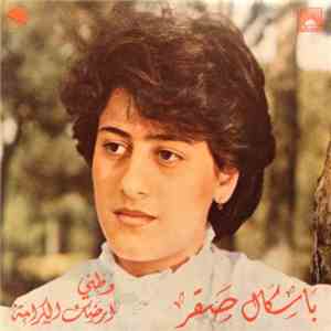 باسكال صقر = Pascale Sakr - وطني / أرضك الكرامة = Watani / Ardak El Karame