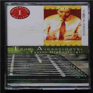 Tasos Diakoyiorgis - Dulcimer - Σαντούρι