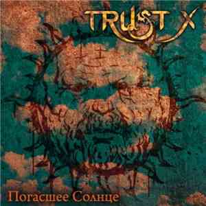 Trust X - Погасшее Солнце