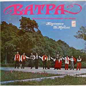 Ватра - Ватра