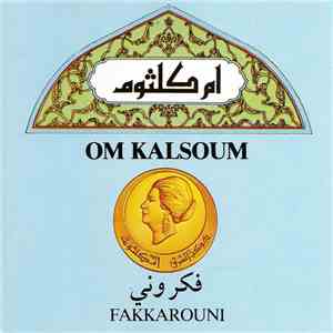 أم كلثوم = Om Kalsoum - فكروني = Fakkarouni