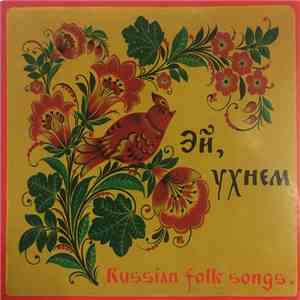 Kovcheg - Refine Me God / Russian Folk Songs
