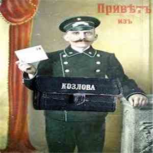 Мать Тереза - Привет Изъ