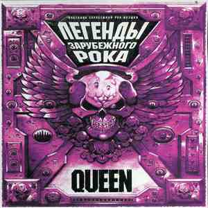 Queen - Легенды Зарубежного Рока