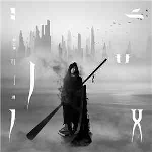 薛之谦 - 渡