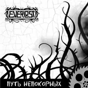Everlost - Путь непокорных