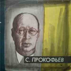 С. Прокофьев - 2-я Симфония Ре Минор, Соч. 40