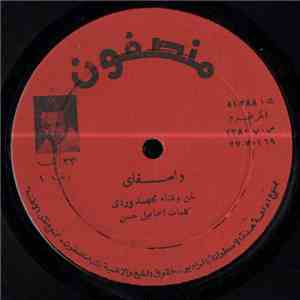 محمد وردي - واسفاي