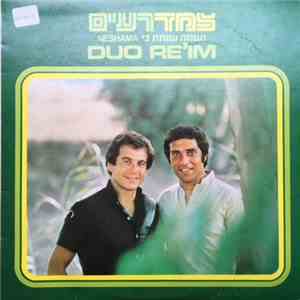 Duo Re'im - Neshama = נשמה שנתת בי