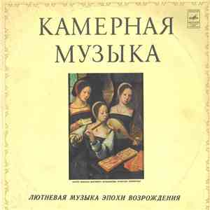 Шандор Каллош - Лютневая Музыка Эпохи Возрождения