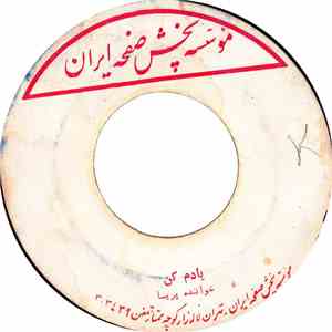 پریسا - يادم كن