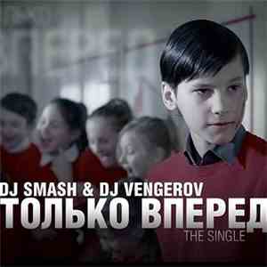 DJ Smash  & DJ Vengerov - Только Вперед