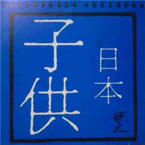 Inflatable Children / Puzzlehead - Split