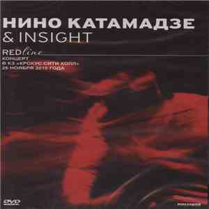 Нино Катамадзе & Insight - Red Line
