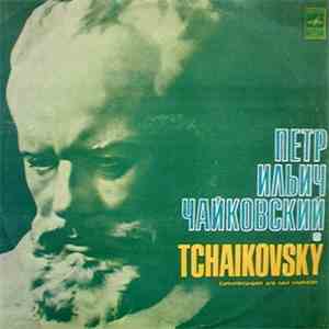 Tchaikovsky - Симфония N5 Ми Минор