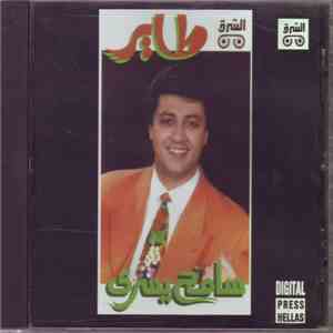 سامح يسري - طاير