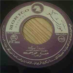 عبده موسى - ندراً علي / صب القهوة عالنار