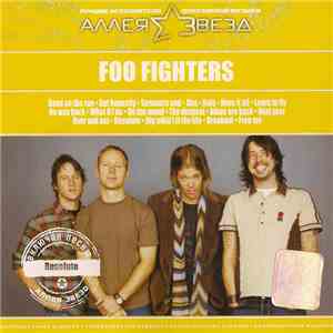 Foo Fighters - Аллея Звезд