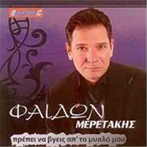 Φαίδων Μερετάκης - Πρέπει Να Βγεις Απ' Το Μυαλό Μου