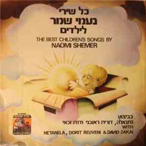 Dorit Reuveni, David Zakai, Netanela - The Best Children's Songs By Naomi Shemer = כל שירי נעמי שמר לילדים