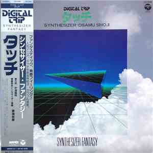 Osamu Shoji = 東海林修 - タッチ Synthesizer Fantasy = タッチ　シンセサイザー・ファンタジー