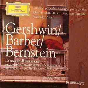 Gershwin / Barber / Bernstein - Φιλαρμονική Ορχήστρα Του Λος Άντζελες, Φιλαρμονική Ορχήστρα Και Χορωδία Του Ισραήλ - Γαλάζια Ραψωδία / Adagio Για Έγχορδα / On The Town, Ουβερτούρα Του Candide, West Side Story