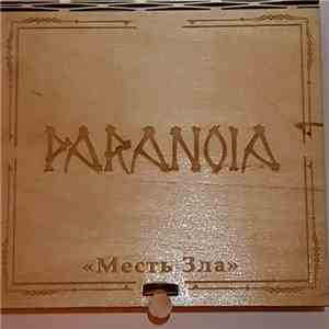 Paranoia  - Месть Зла