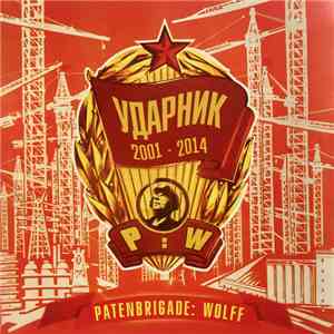 Patenbrigade: Wolff - Udarnik 2001​-​2014