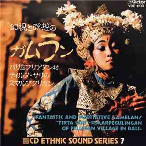 "Tirta Sari" - Semarpegulingan Of Peliatan Village In Bali - 幻視と瞑想のガムラン = Fantastic And Meditative Gamelan