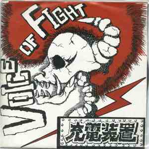 充電装置 - Voice Of Fight