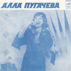 Алла Пугачева - Сто Часов Счастья