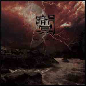 Moonless Acheron - 暗月冥