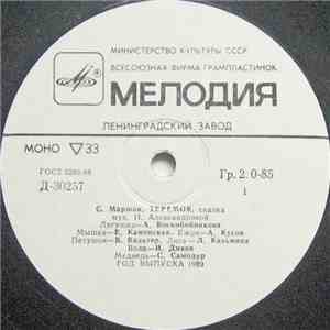 С. Маршак - Теремок