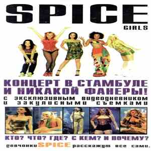 Spice Girls - The Spice Girls - Girl Power! Live In Istanbul - Girl Talk! The Story So Far