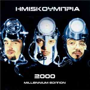Ημισκούμπρια - 2000 Millennium Edition