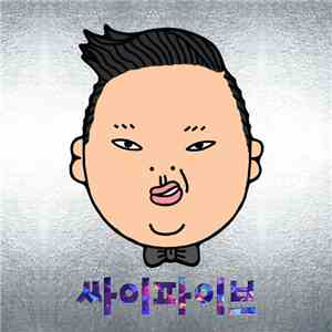 Psy - 싸이파이브