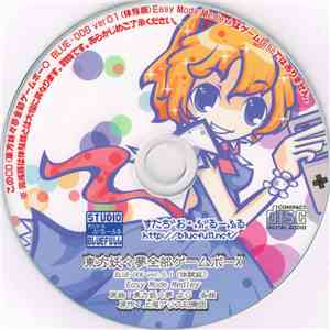 氷川いそら - 東方妖々夢全部ゲームボーX