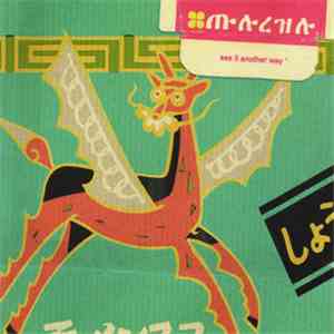 Macha - See It Another Way
