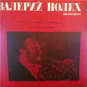 Валерий Полех - Various