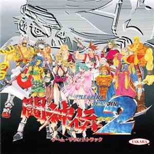 Yasuhiro Nakano, Fumio Tanabe, Yasuhiro Itoh - Battle Arena Toshinden 2 Game Soundtrack