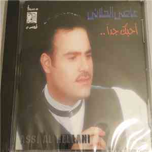 عاصي الحلاني = Assi Al Hellani - أحبك جدا