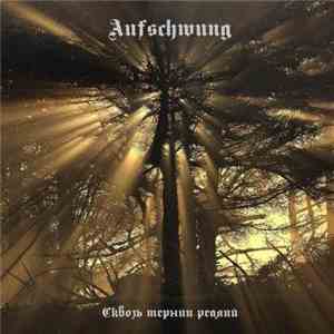 Aufschwung - Сквозь Тернии Реалий