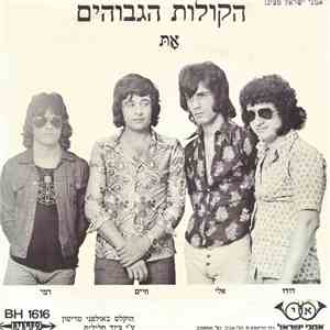 הקולות הגבוהים - את