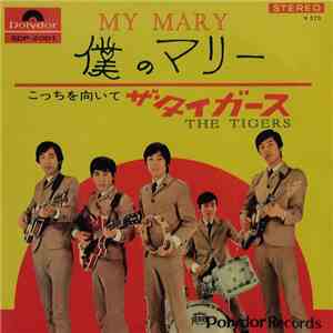 The Tigers  - 僕のマリー = My Mary