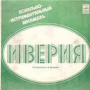 Иверия - Восход Солнца