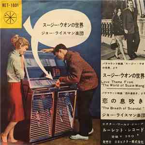 Joe Reisman And His Orchestra - Love Theme From "The World Of Suzie Wong"