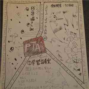 PTA's - 学習指導案